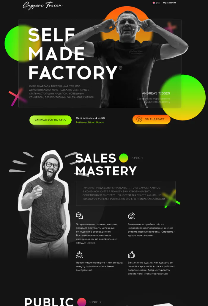 Лендинг Self Made Factory